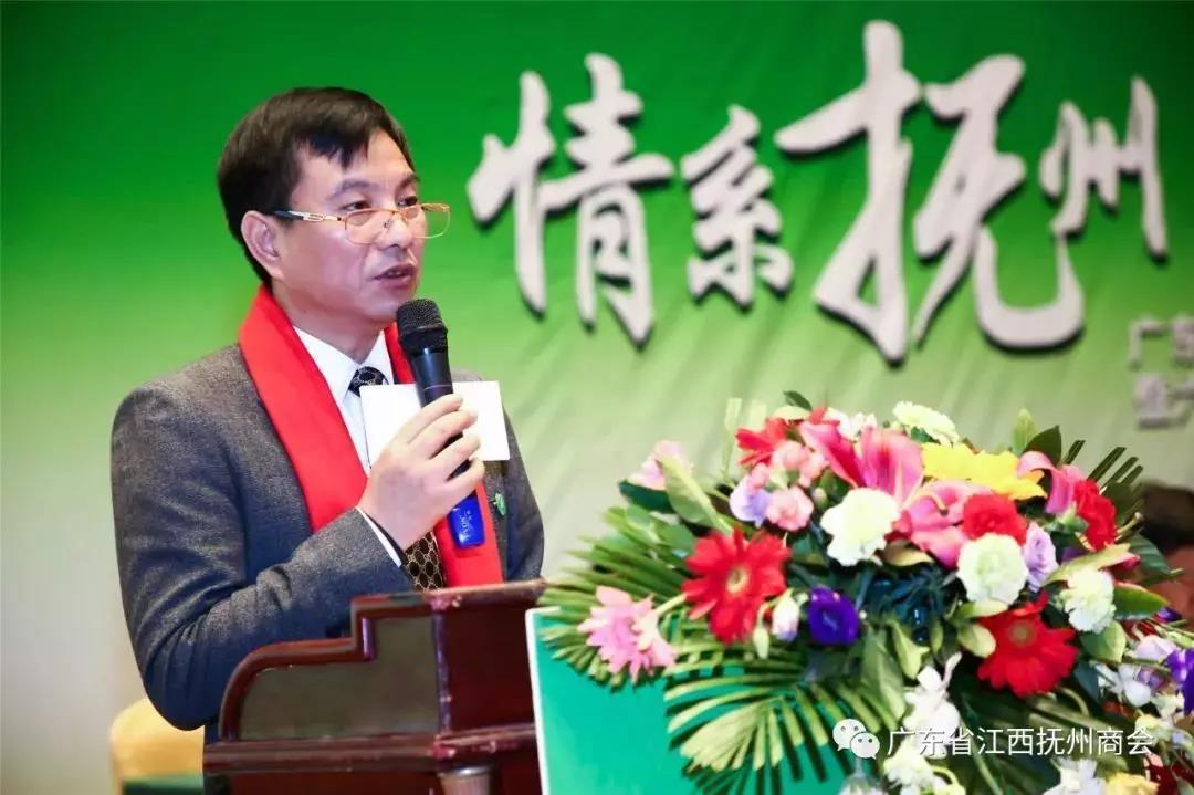 "情系抚州,筑梦同行" 家和集团董事长熊文辉出席广东省江西抚州商会第